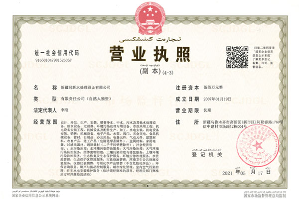 營(yíng)業(yè)執(zhí)照