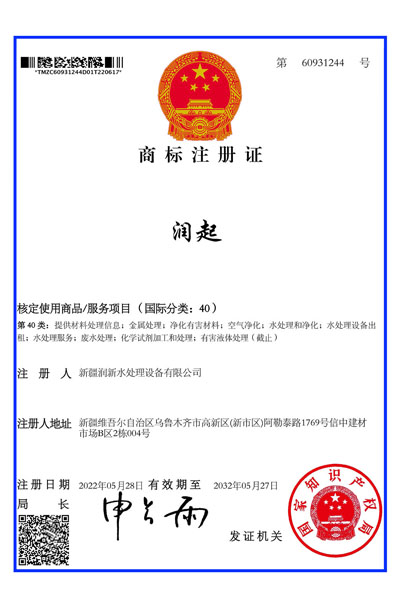 商標(biāo)注冊(cè)