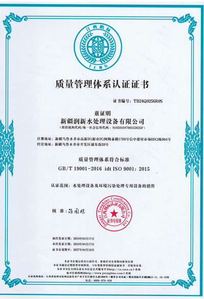 質(zhì)量管理體系.jpg